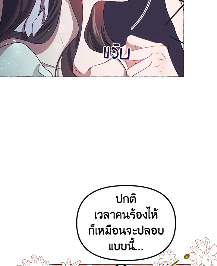 The Time of the Terminally ill Extra 16 47